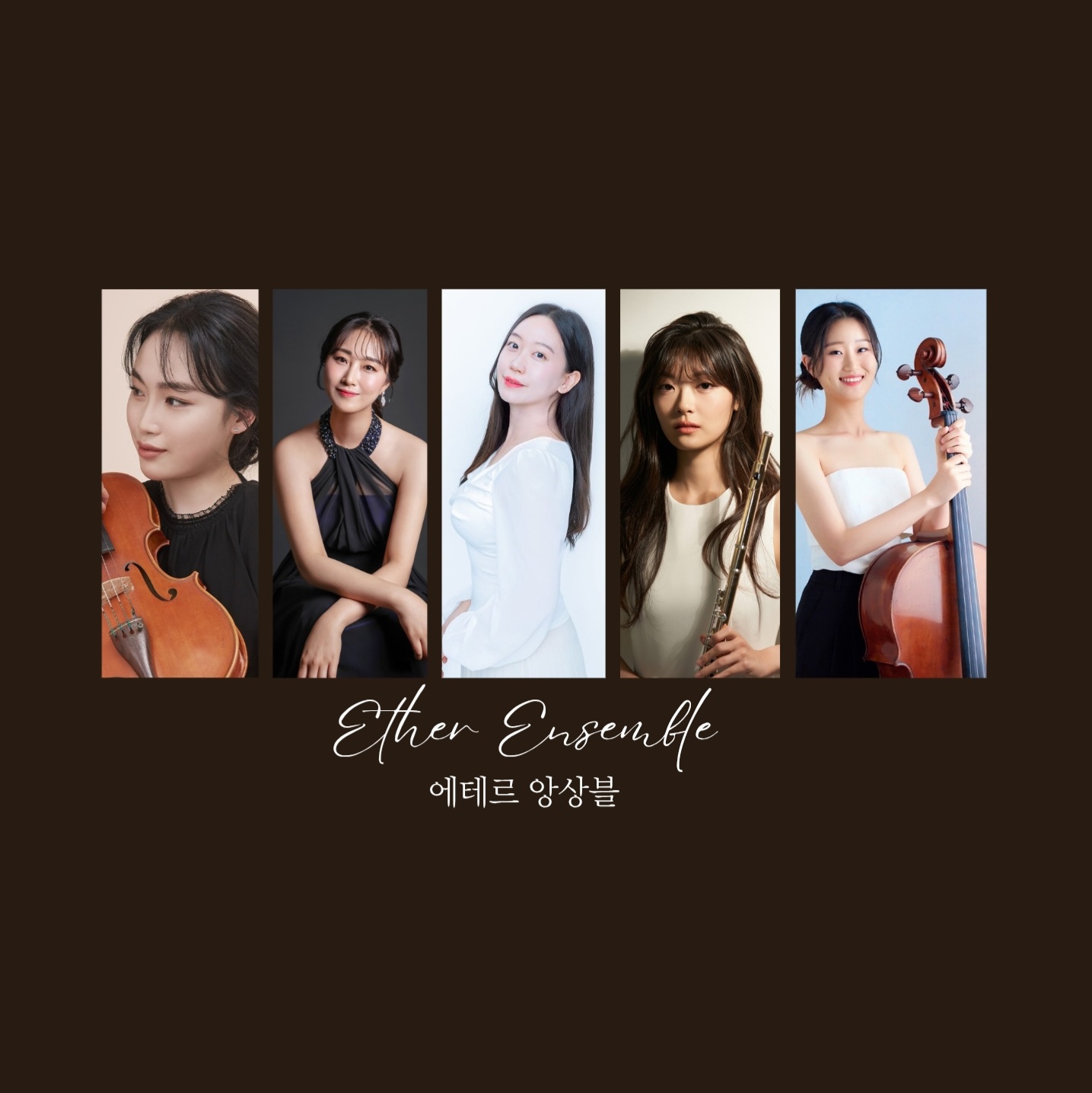 앙상블 에테르 2